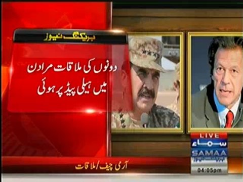 Imran Khan meets COAS Rahel Sharif at Mardan Helipad