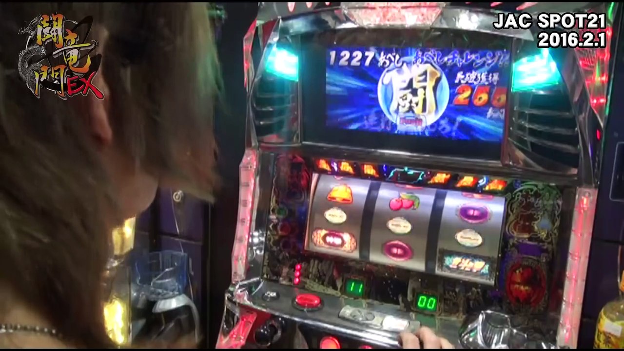 【エウレカセブン2】【北斗転生】よっしー 闘竜門EX vol.1 《JAC SPOT21》 [BASHtv][パチスロ][スロット]