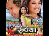 सबसे बड़ा रुपैया - Sabase Bada Rupaiya || Bhojpuri Full Movie || Popular Bhojpuri Movies 2014