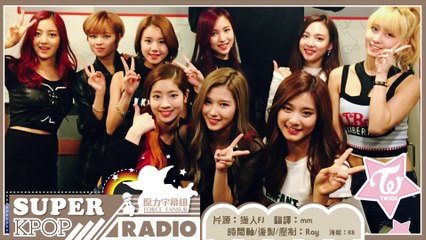 151113 TWICE Super K-Pop廣播繁中(上)