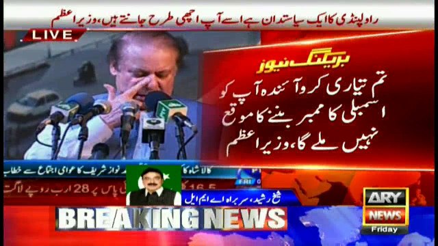 Sheikh Rasheed warns Nawaz against stopping Ehtesab rally