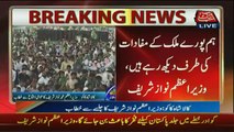 Prime Minister Muhammad Nawaz Sharif Speech In Kala Shah Kaku Jalsa - 2nd September 2016