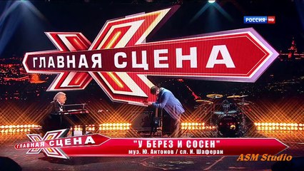 63 - Gregory Leps & Yury Antonov - 'Amid Pines and Birches'