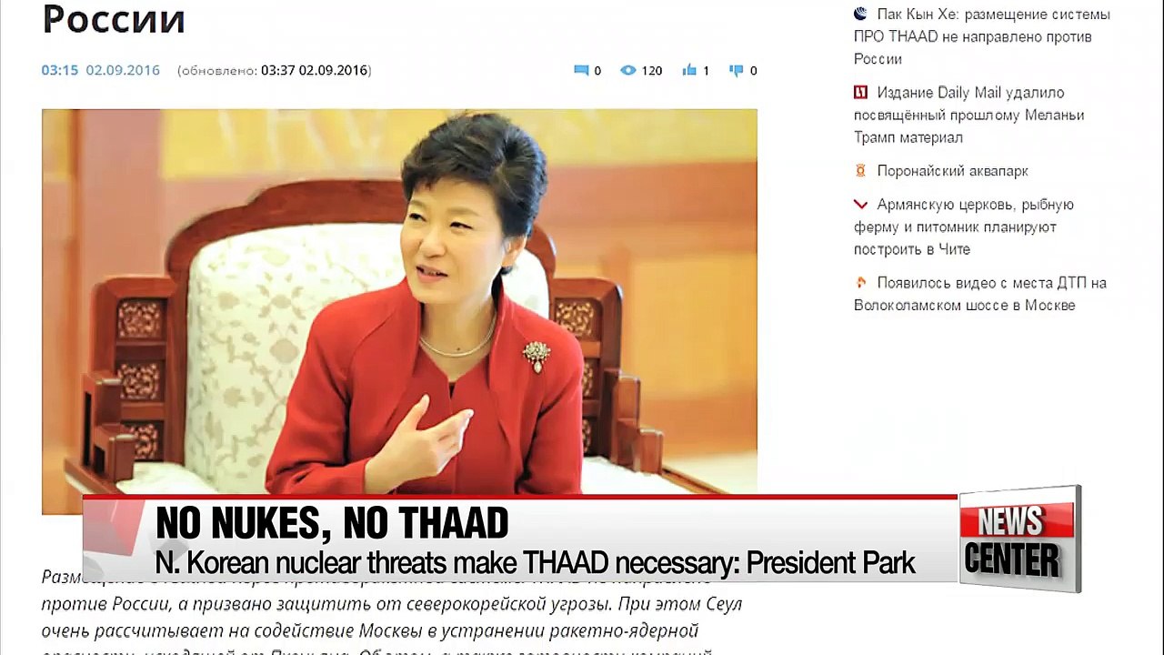 President Park arrives in Vladivostok for Eastern Economic Forum