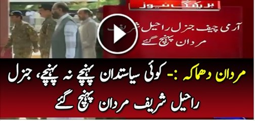 Army Chief visits Mardan