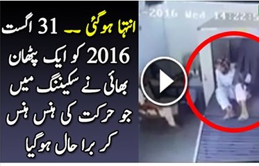 Pathan Entered in Scanner MUST WATCH