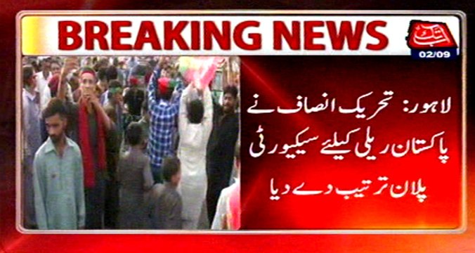Lahore: Threat to Imran Khan's life, PTI to cancel tomorrow rally, police Letter