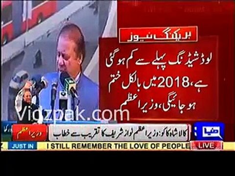 Nawaz Sharif taunts Sheikh Rasheed in his latest speech in Lahore - Watch Video