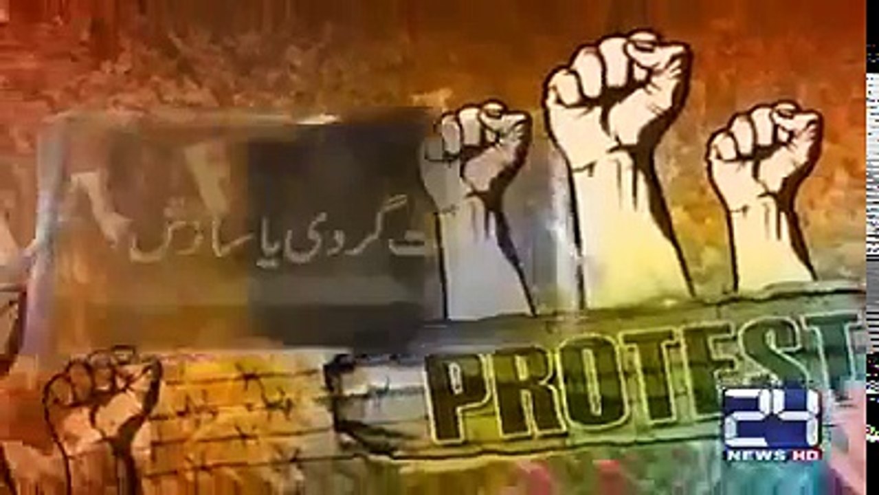 Whenever there is protest against Nawaz Sharif , there is always a terrorism in the country