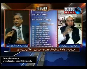 Issues-1 PM- Sarkash Sadhayo--2nd September 2016