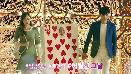 흑마녀 나가신다 32화