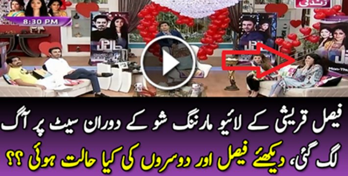 Fasil Qureshi K Live Show Mai Aag Lag Gai Dakhy Phr Kiya Howa