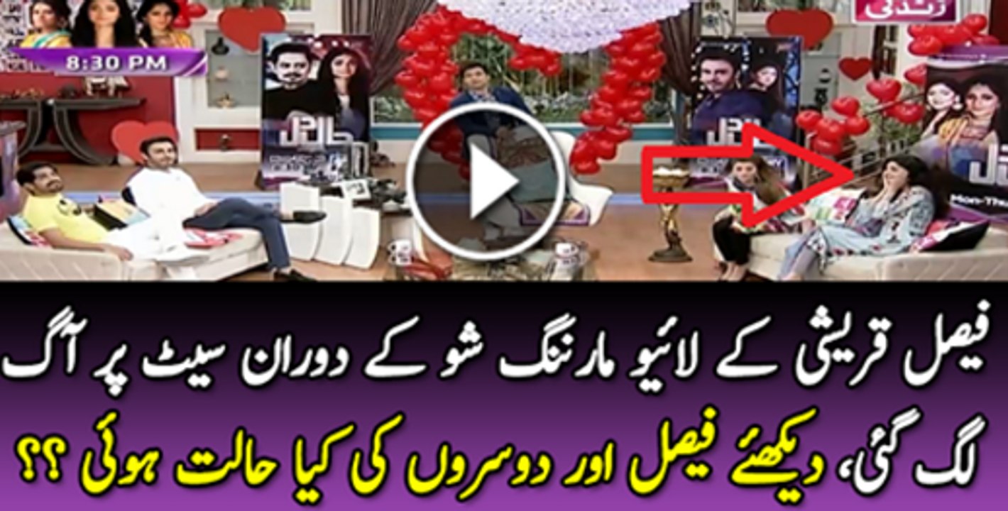 Fasil Qureshi K Live Show Mai Aag Lag Gai Dakhy Phr Kiya Howa