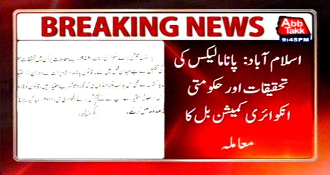Islamabad: PANAMA Leaks investigation and Govt inquiry commission bill