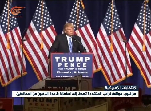 منظمات لاتينية أميركية تحث الناخبين على التصويت ضد ...