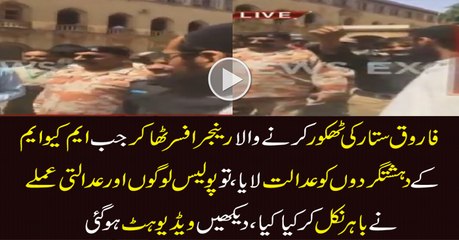 See What Happened With Rangers Officer THAKUR In Karachi Court