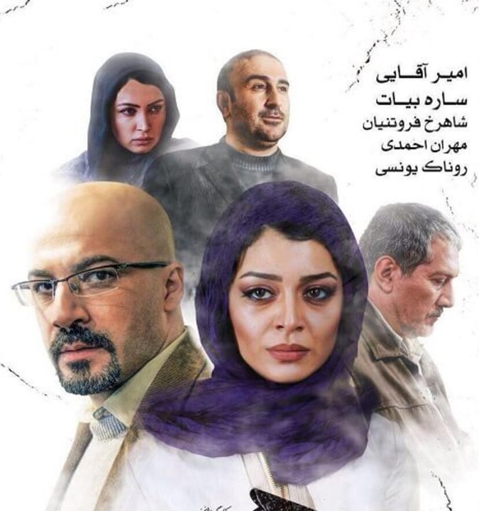 فیلم سینمایی تباهی - بخش اول