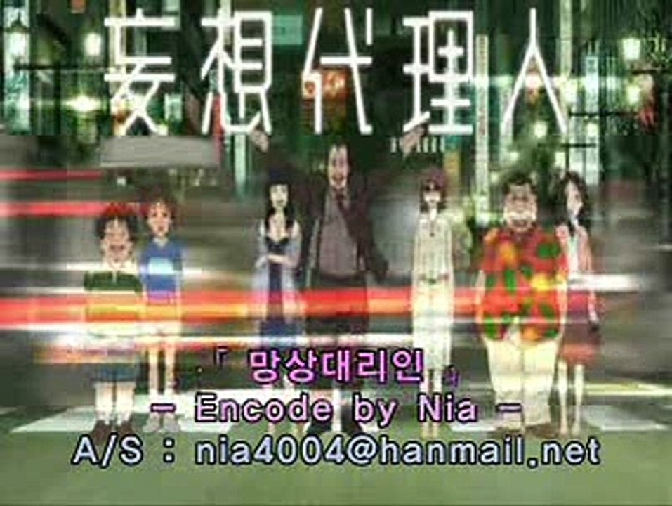 망상대리인 3화