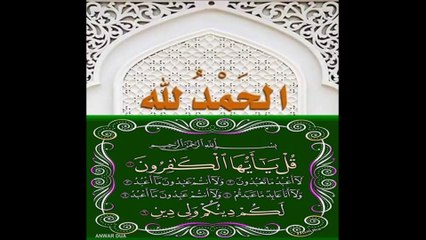 SURAT KAFIRON SUDAIS ABDUL REHMAN