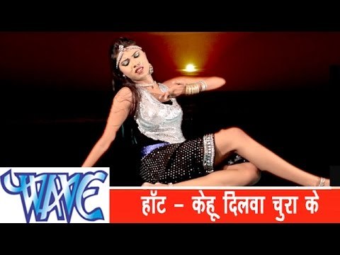 केहू दिलवा चुरा के - New Bhojpuri Song | D.J Wala Bhai Volum Kara Hai | DEVI | 2014