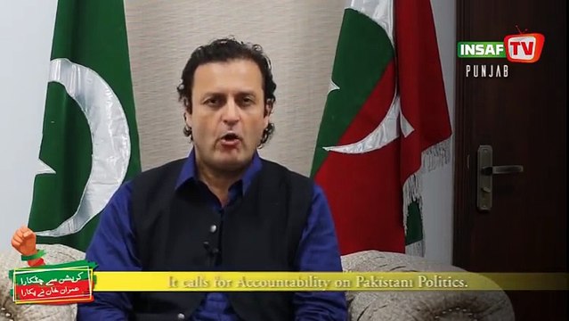 President Lahore Waleed Iqbal's Message on Ehtesab Rally 03.09.2016