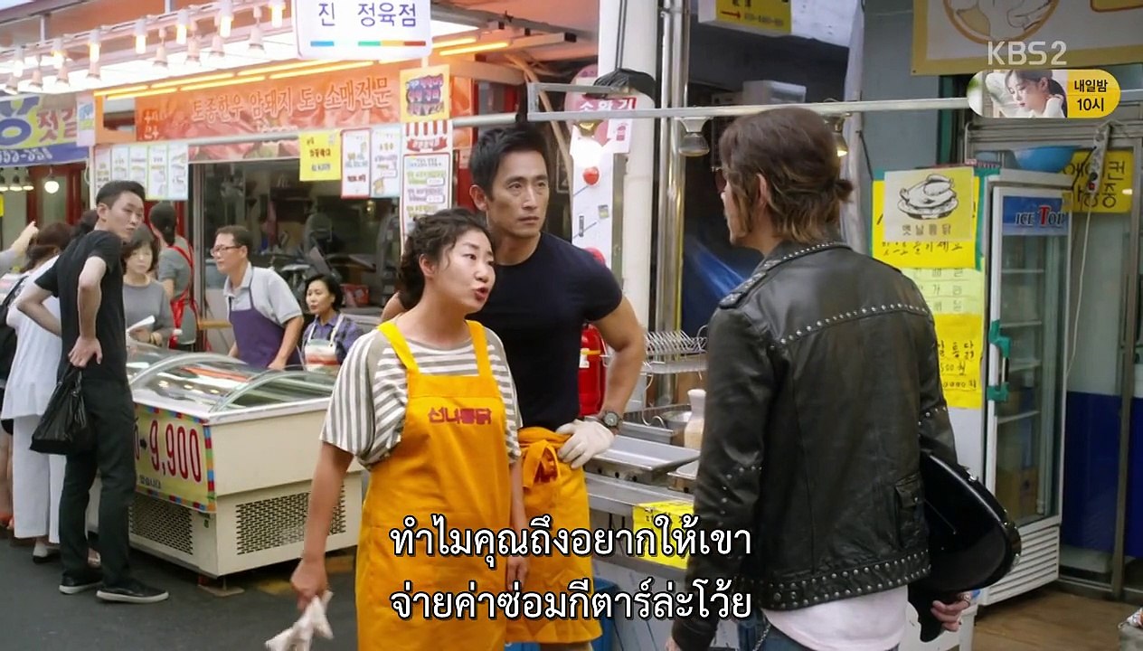 ร้านสูท ตอนที่ 2-1/50
