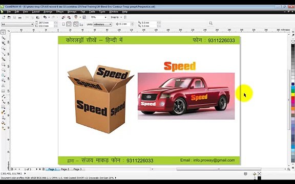 Learn Corel Draw - Hindi Tutorials- Perspective Use