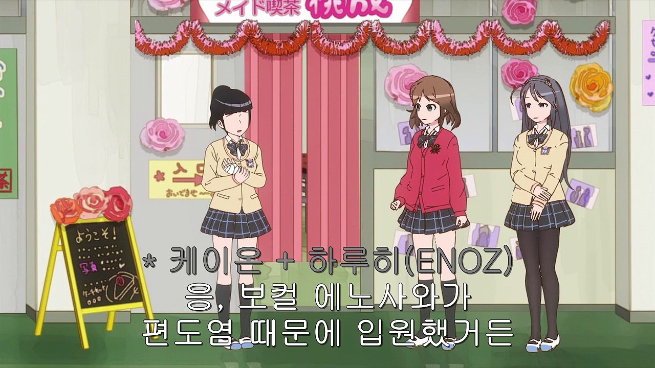 감으로 하는 부활동 앙코르 8화