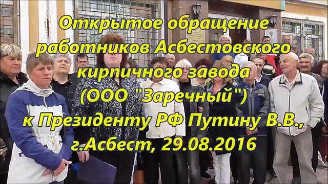 Обращение к Путину «Владимир Владимирович ПОМОГИТЕ!