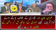 Sami Ibrahim Insulting Nawaz Sharif On His Speech