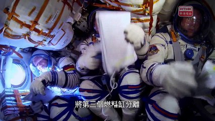 [RTHK 零距離科學 2] 2016-09-02 太空日記