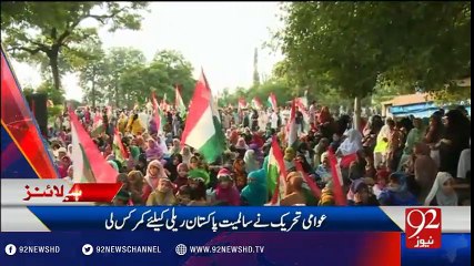 92 News Headlines 09:00 AM - 03-09-2016 - 92NewsHD