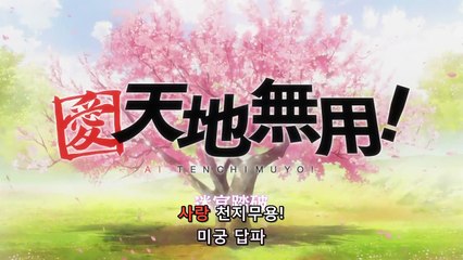 사랑 천지무용 11화