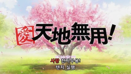 사랑 천지무용 33화