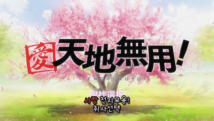 사랑 천지무용 42화