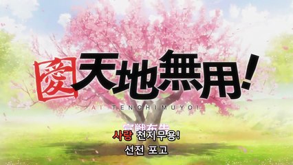 사랑 천지무용 44화