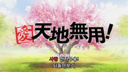 사랑 천지무용 50화