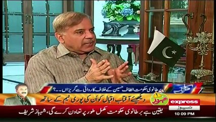 Nawaz Sharif farishta nahi insano se galatia hote hain , Media walo ko Imran Khan ko aahni jawab dena chahiye - Shehbaz Sharif