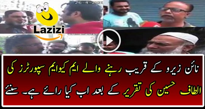 People Viwes About MQM And Altaf Hussain After And Before His Speech Against Pakistan