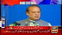 Electricity load-shedding to end by 2018: PM Nawaz