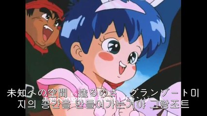 슈퍼 그랑죠 2화