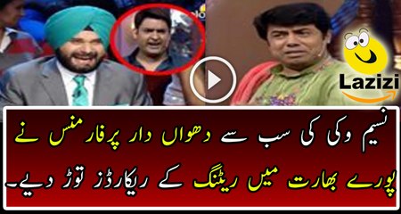 Brilliant Comedy Of Naseem vicky Breaks All Levels Of Rating