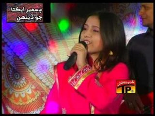 Tu Tan Ghor Wajan Man Sindhi, Khushboo Lagari