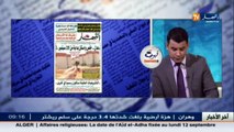 قهوة و جورنان  / جولة في معرض الصحف الجزائرية ليوم 03 سبتمبر 2016