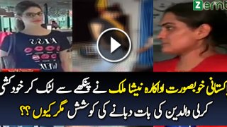 Actress Neesha Malik commits suicide in Lahore, her first film was going to release this Eid
