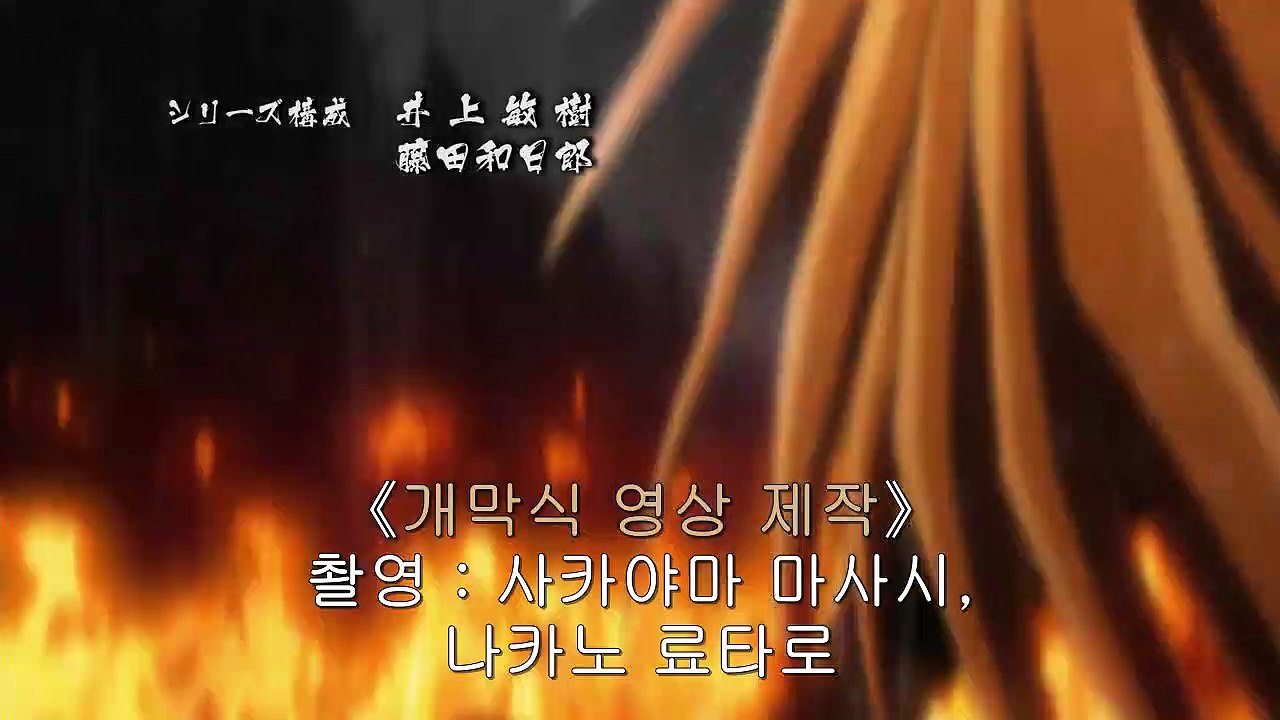 요괴소년 호야 33화