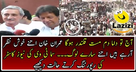 Female News Caster Is Telling About Today's  PTI Rally