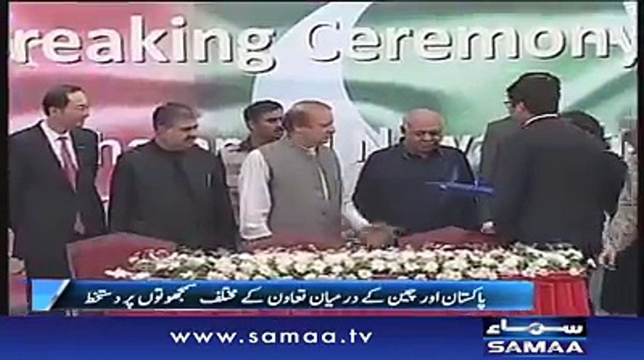 Chines Engineer  as s hamed PM Nawaz