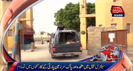 Clash between PSP And MQM workers in Central jail