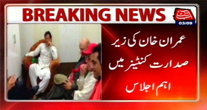 Imran Khan Chaired important meeting in Container
